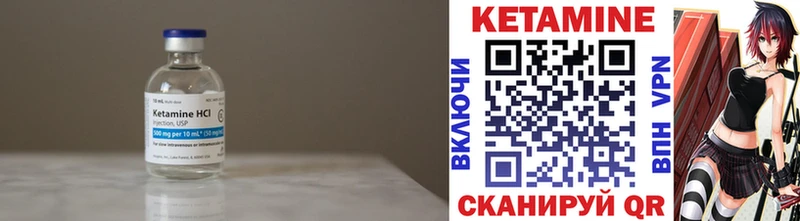 КЕТАМИН VHQ  Бокситогорск 