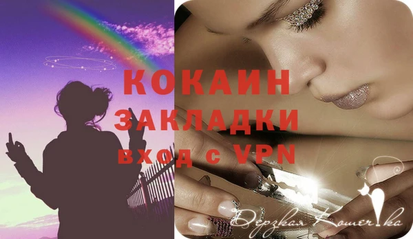 кокаин Богородицк