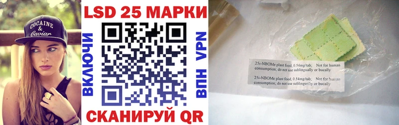 Марки 25I-NBOMe 1,8мг  купить закладку  Бокситогорск 